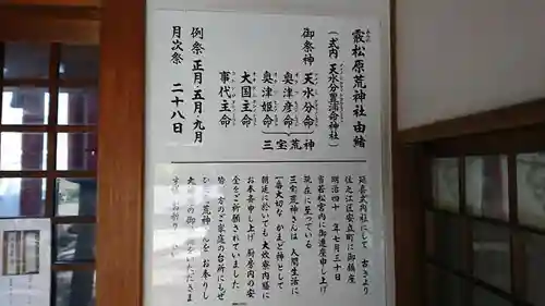 止止呂支比売命神社のその他建物