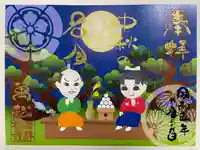 万松寺(愛知県)