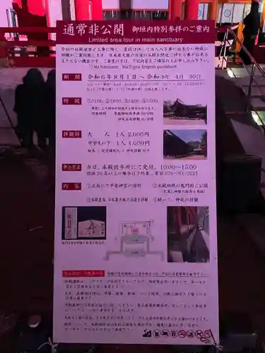 平安神宮(京都府)