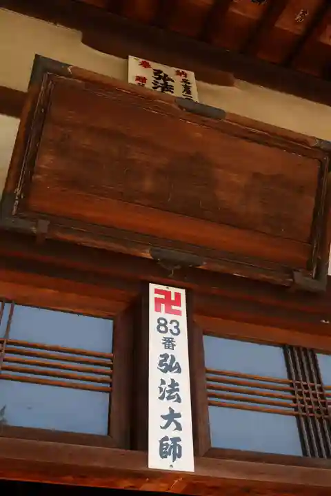 弥勒寺(愛知県)