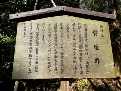 出雲大神宮(京都府)