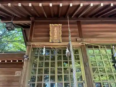 葦稲葉神社(徳島県)