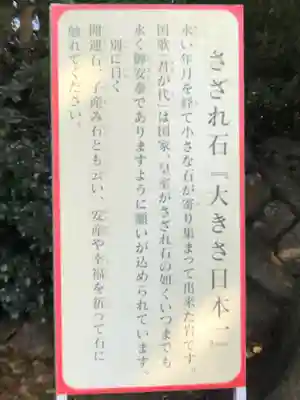 砥鹿神社(里宮)の歴史