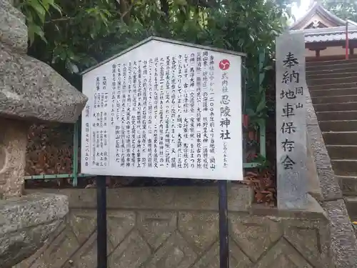 忍陵神社(大阪府)