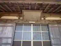 安定寺の本殿・本堂