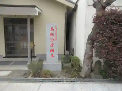 東光寺(東京都)