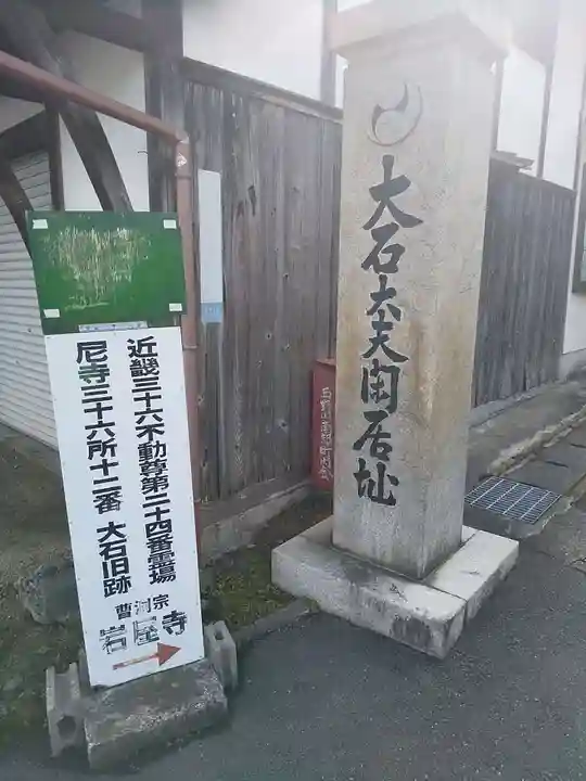 岩屋寺のその他建物