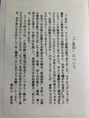 泉岳寺の授与品その他
