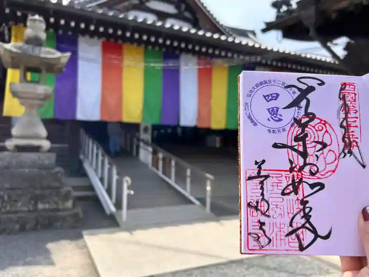 善通寺(香川県)