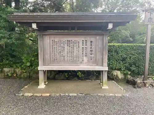 伊勢神宮外宮（豊受大神宮）の歴史