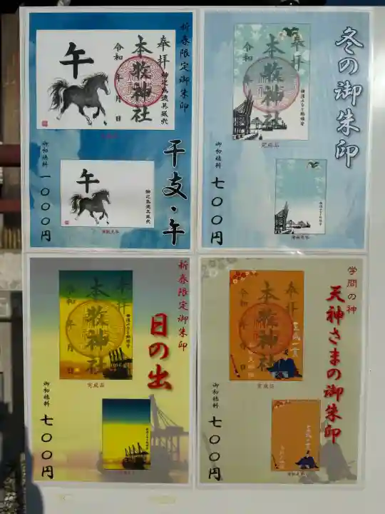 本牧神社の{uncategorized: "未分類", other: "その他", undefined: "問題あり", building: "その他建物", grave: "お墓", sacred_gate: "鳥居", guardian: "狛犬", statue: "像", buddha: "仏像", history: "歴史", nature: "自然", garden: "庭園", animal: "動物", pagoda: "塔", temizu: "手水舎", mountain_gate: "山門・神門", sanctuary: "本殿・本堂", subordinate: "末社・摂社", art: "芸術", scenery: "景色", jizo: "地蔵", ema: "絵馬", goshuin: "御朱印", omikuji: "おみくじ", items: "授与品その他", amulet: "お守り", goshuincho: "御朱印帳", eats: "食事", festival: "お祭り", votive_dance: "神楽", shichigosan: "七五三参", wedding: "結婚式", experience: "体験その他", initially: "初詣", around: "周辺", anti_infection: "感染症対策"}