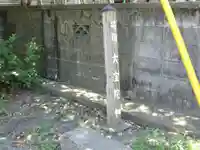 大宝院のその他建物