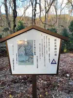 白瀑神社(秋田県)