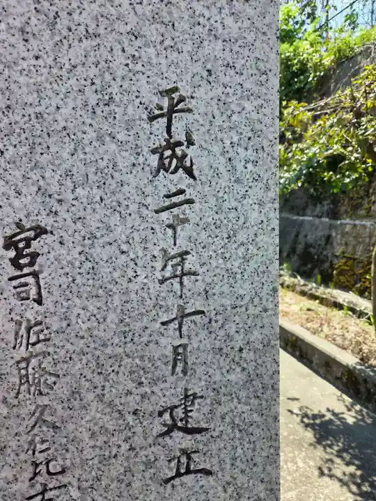 八幡宮(新潟県)
