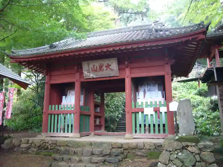 大岩山 最勝寺(栃木県)