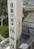 漢國神社(奈良県)