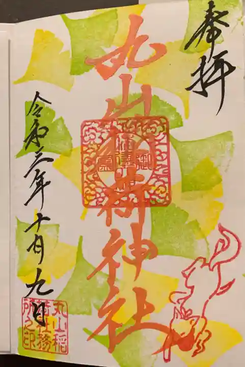 三峯神社の御朱印