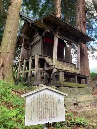 山家神社の末社