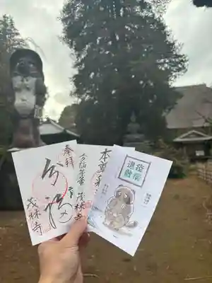 茂林寺の授与品その他