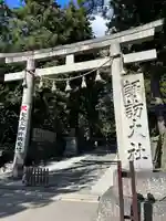 諏訪大社下社春宮(長野県)