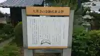 大善寺のその他建物