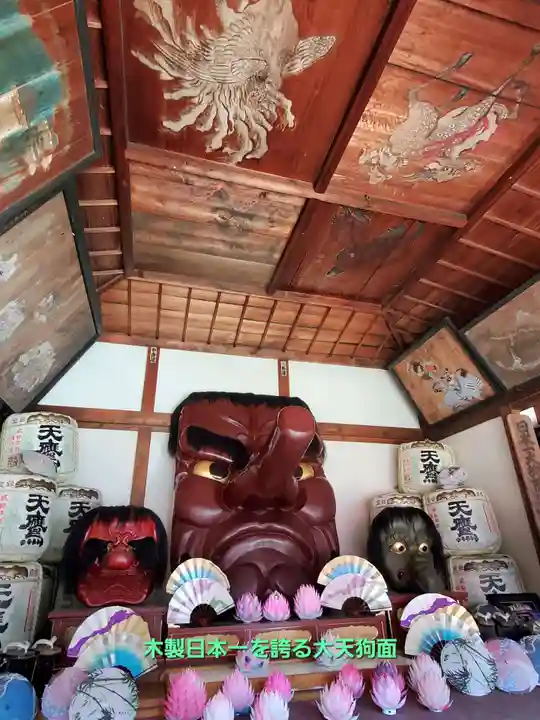 光丸山 法輪寺(栃木県)