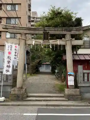 秋葉神社の鳥居