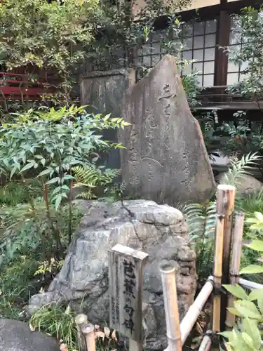 金王八幡宮(東京都)