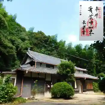 長楽寺の御朱印 2021年09月