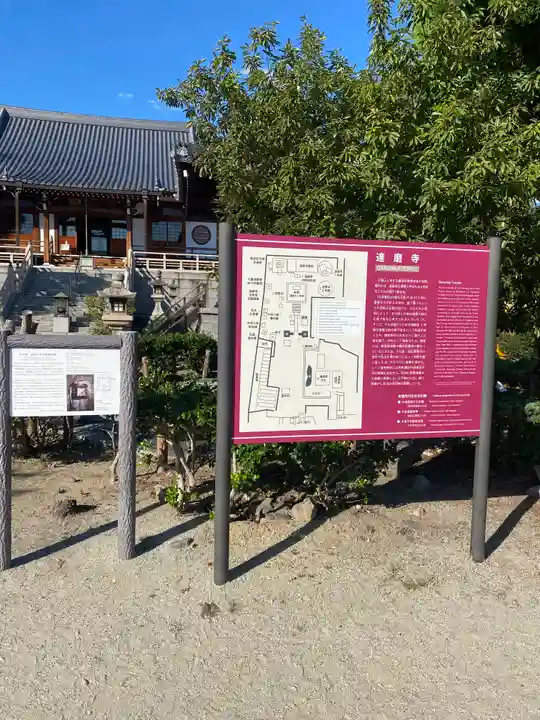 達磨寺(奈良県)