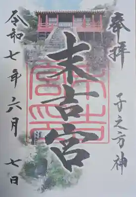 波上宮(沖縄県)