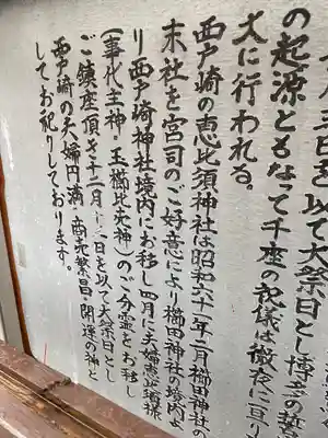 西戸崎神社の歴史