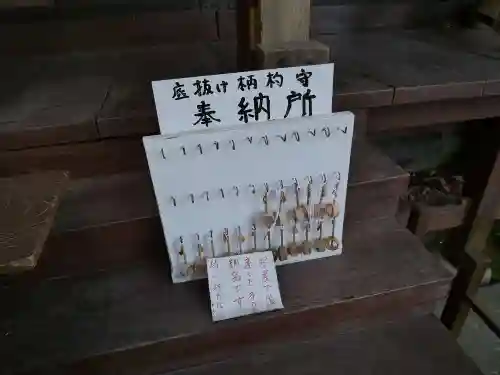 音無神社のその他建物