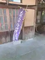 普門院(大分県)