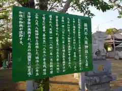 八坂神社の歴史