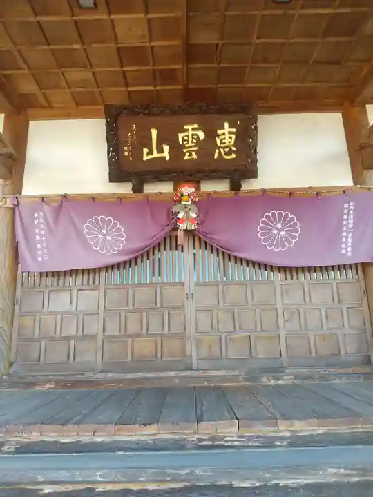 天王院(群馬県)