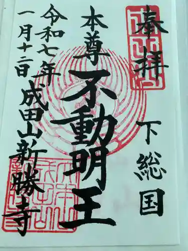 成田山新勝寺(千葉県)