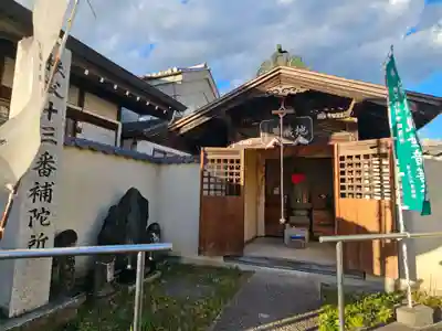 秩父札所十三番 慈眼寺のその他建物