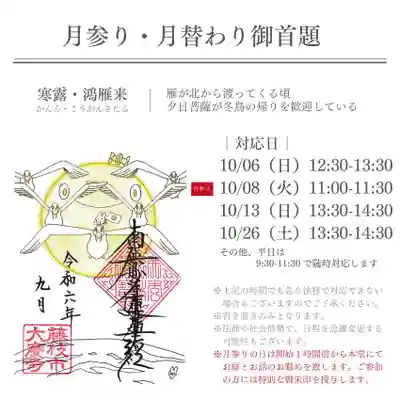 大慶寺(静岡県)