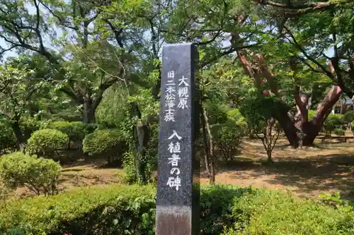 開成山大神宮の歴史