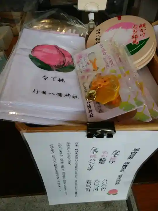 行田八幡神社(埼玉県)