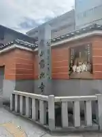 藤次寺(大阪府)