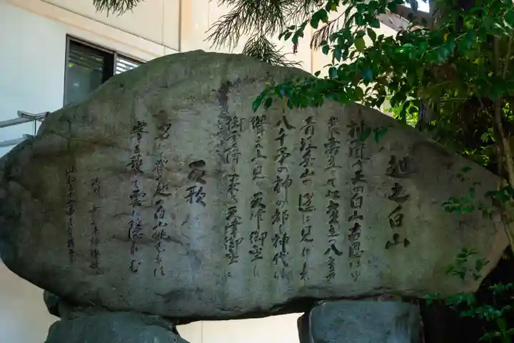 白山比咩神社(石川県)