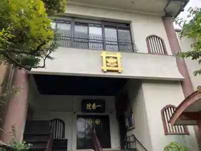 一乗院(東京都)