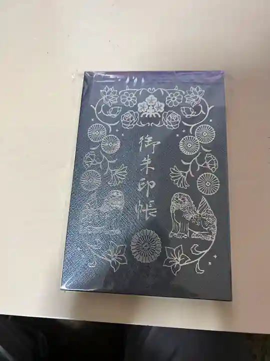 札幌諏訪神社の御朱印帳