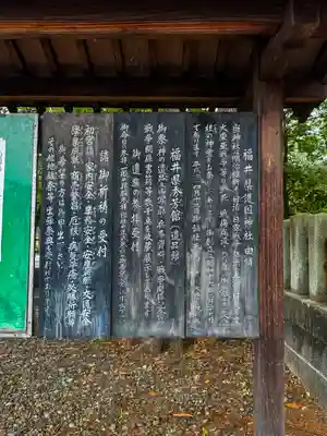 福井県護国神社(福井県)