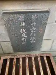 松坂稲荷大明神の建物その他