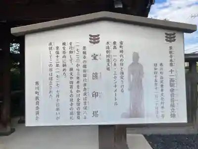 景観寺(神奈川県)