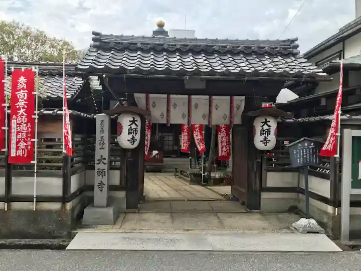 大師寺(滋賀県)
