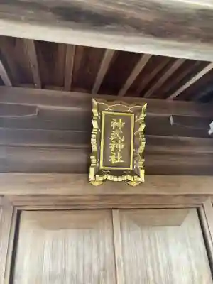 神武神社(栃木県)